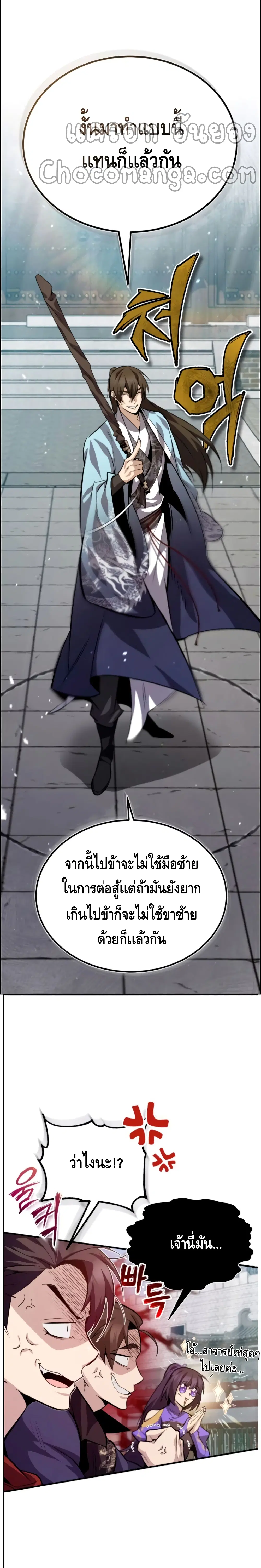 หน้า 11 จาก 42