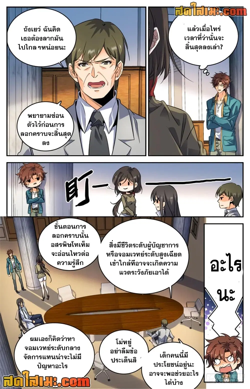 หน้า 2 จาก 6