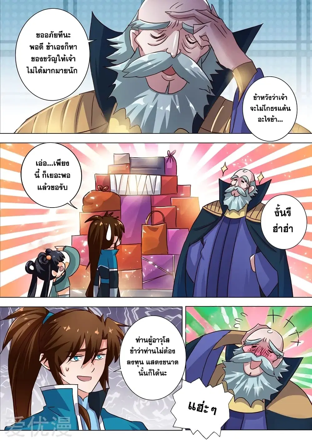 หน้า 3 จาก 14