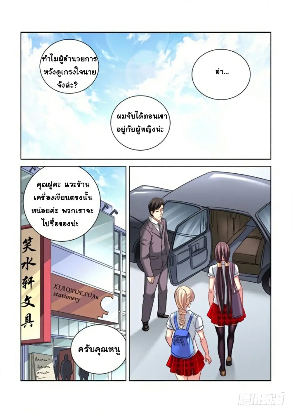 หน้า 4 จาก 10