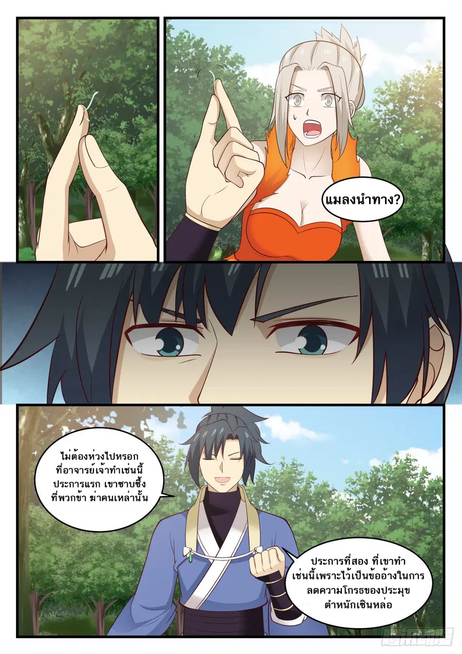 หน้า 10 จาก 14
