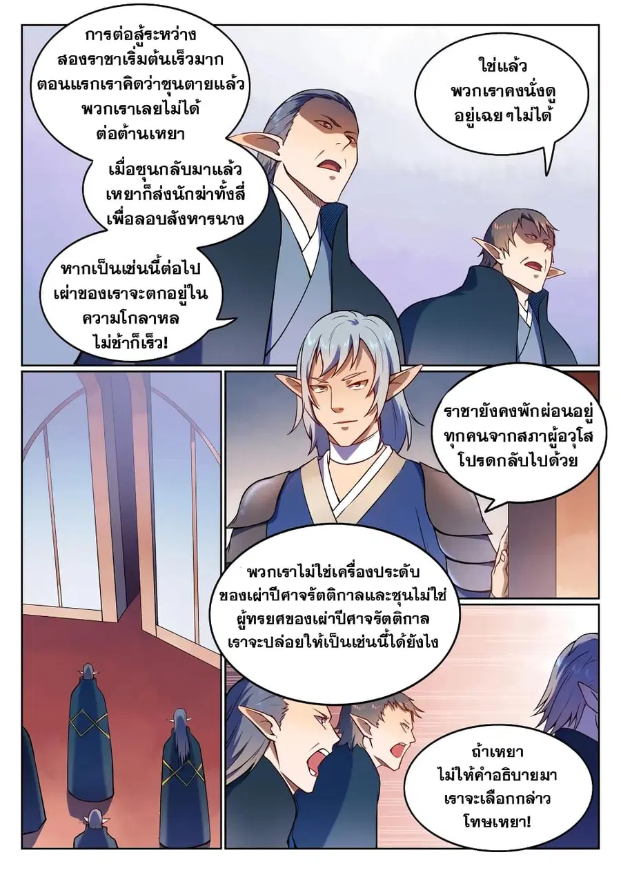 หน้า 7 จาก 13