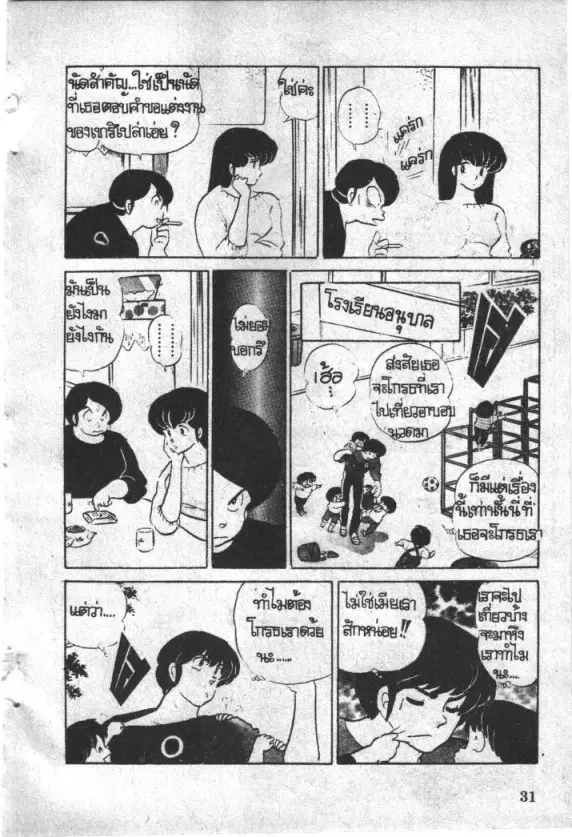 หน้า 6 จาก 21