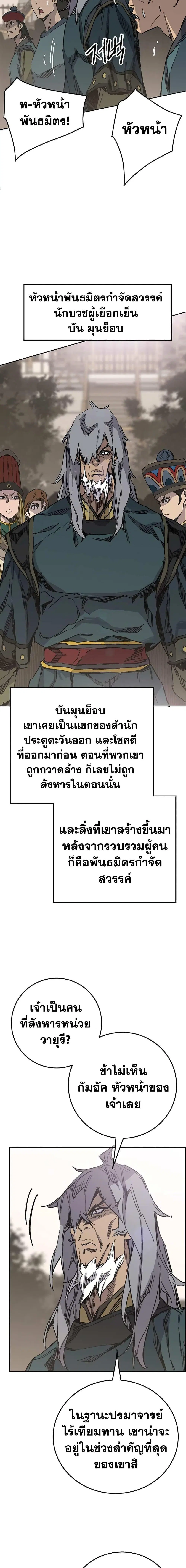 หน้า 7 จาก 20