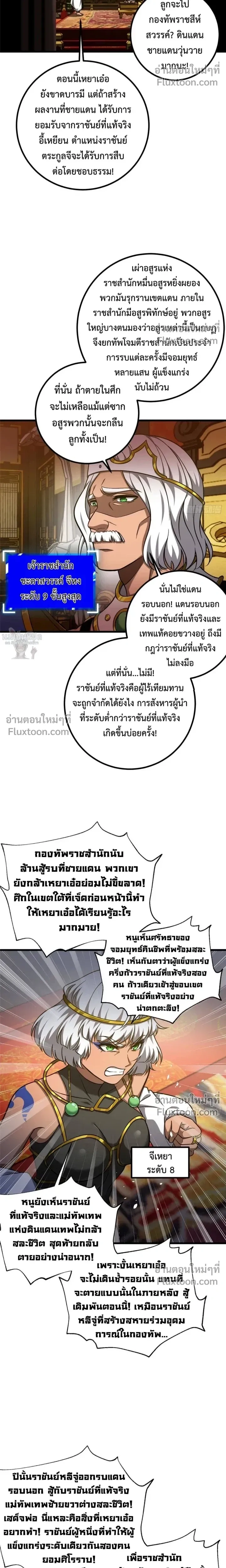 หน้า 5 จาก 17