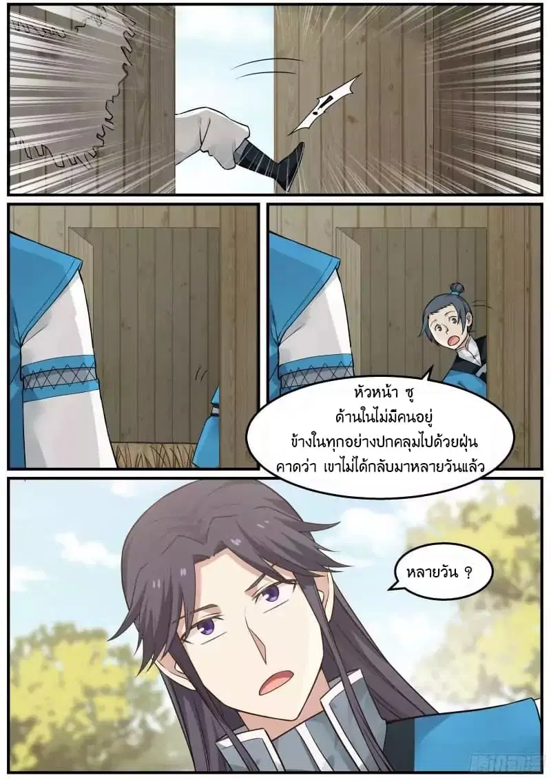 หน้า 10 จาก 18