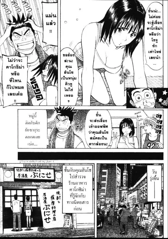 หน้า 4 จาก 17