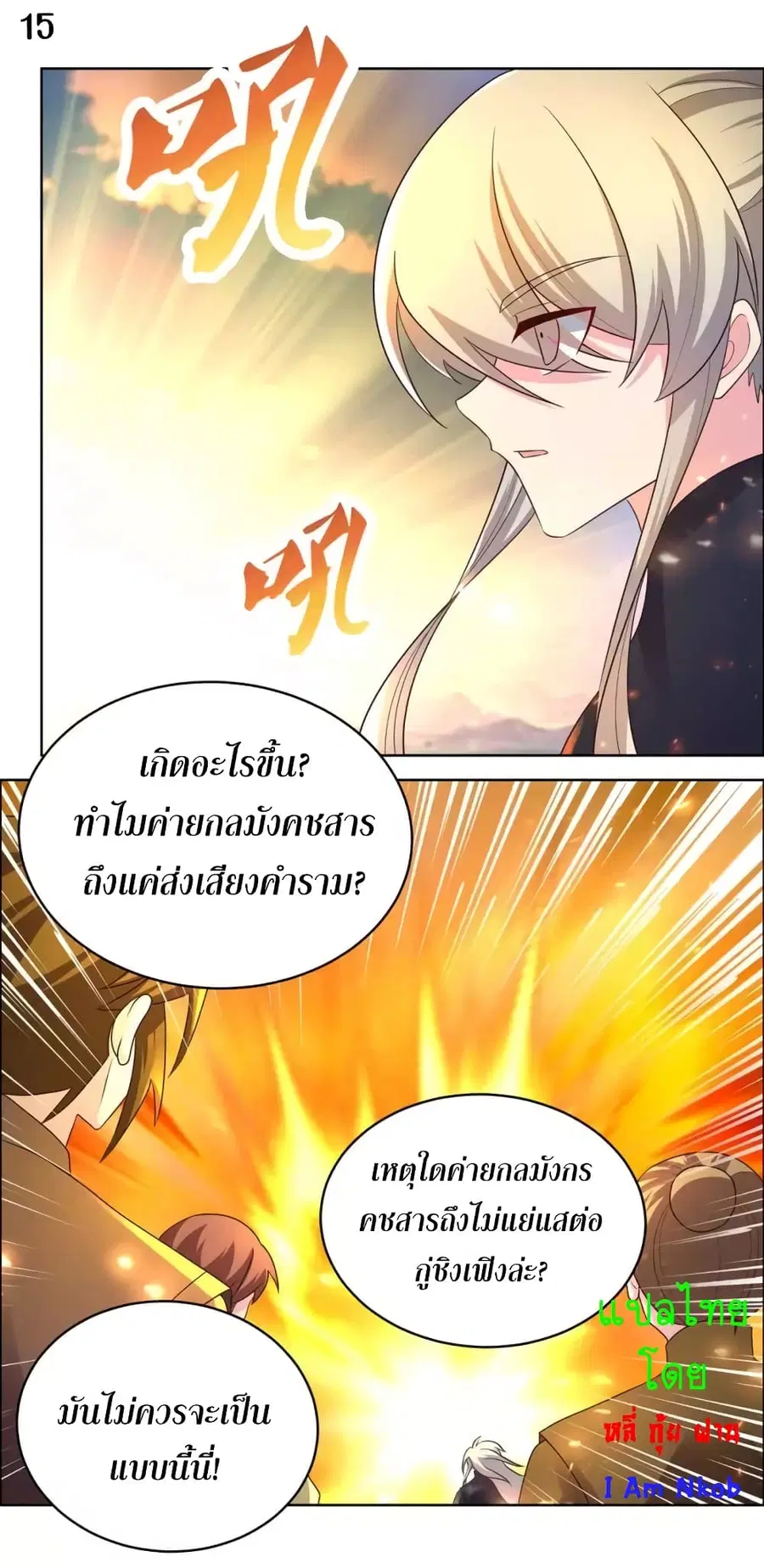 หน้า 17 จาก 19