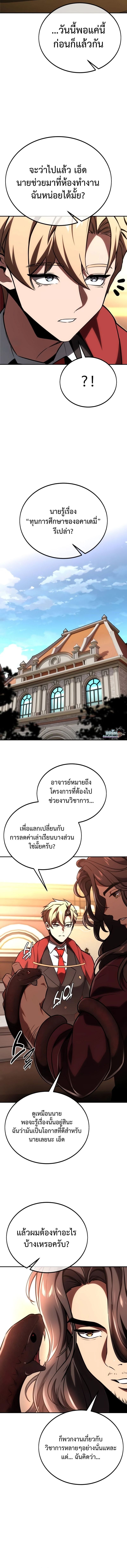 หน้า 8 จาก 23