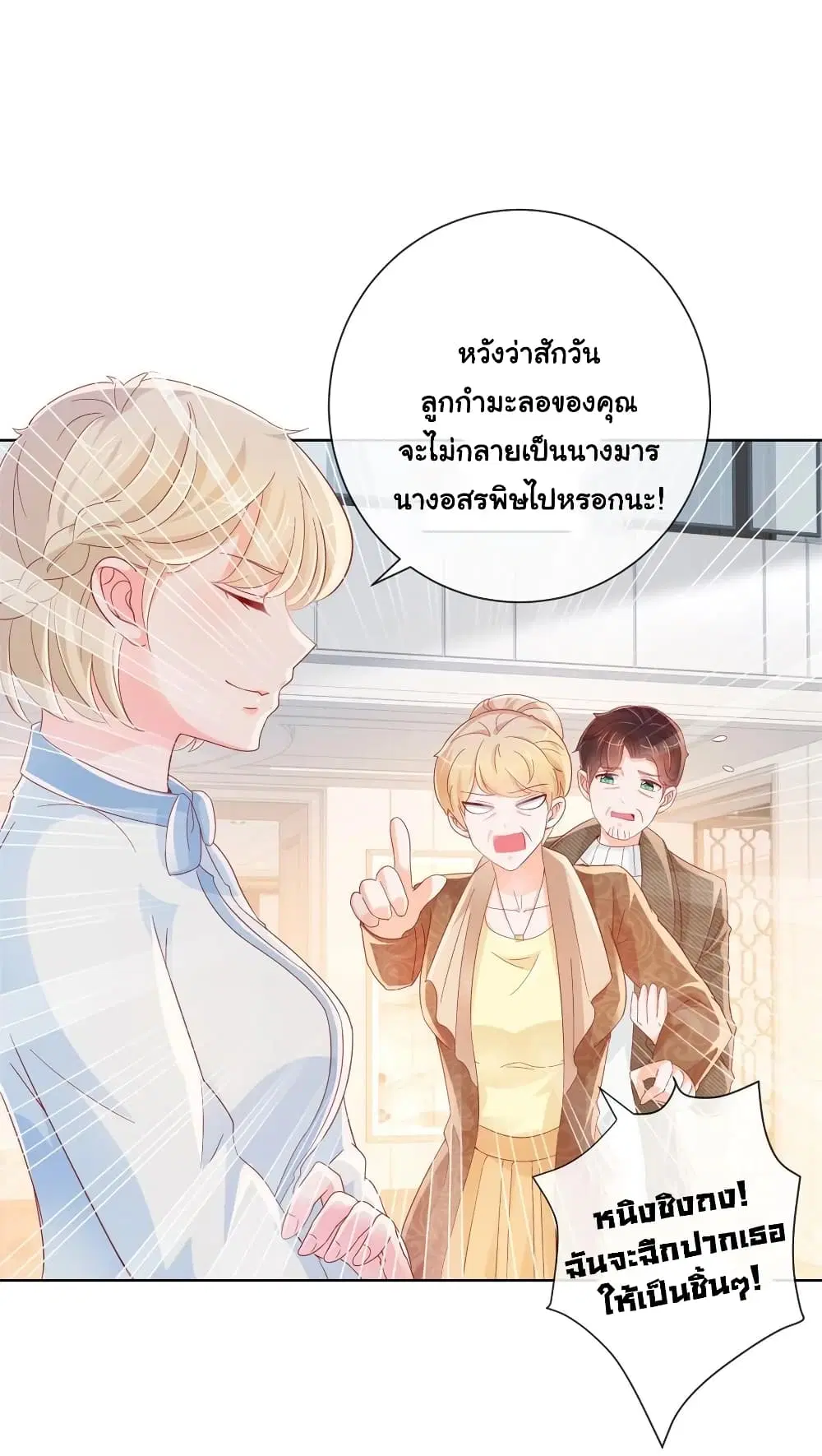 หน้า 8 จาก 35