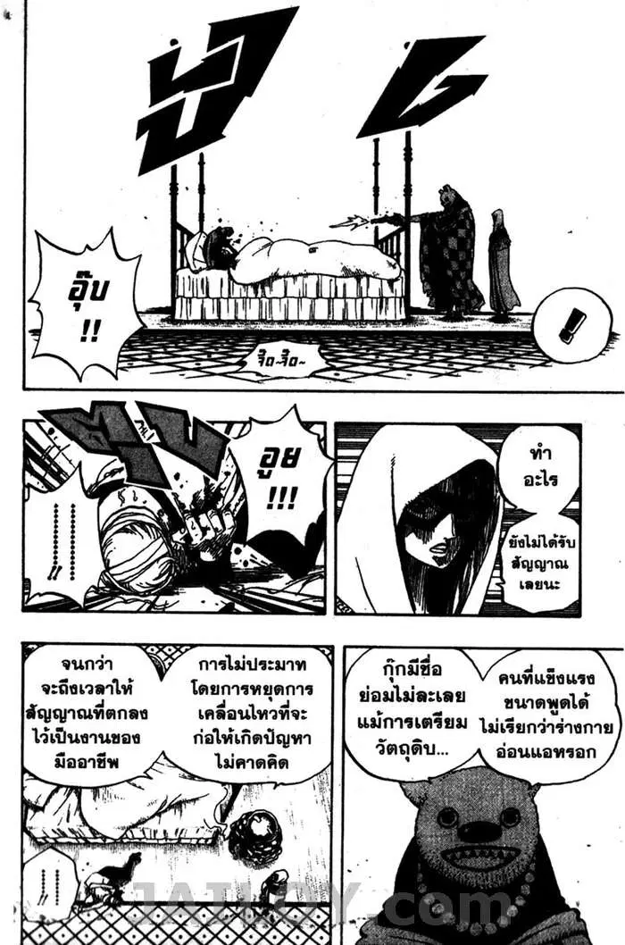 หน้า 12 จาก 20
