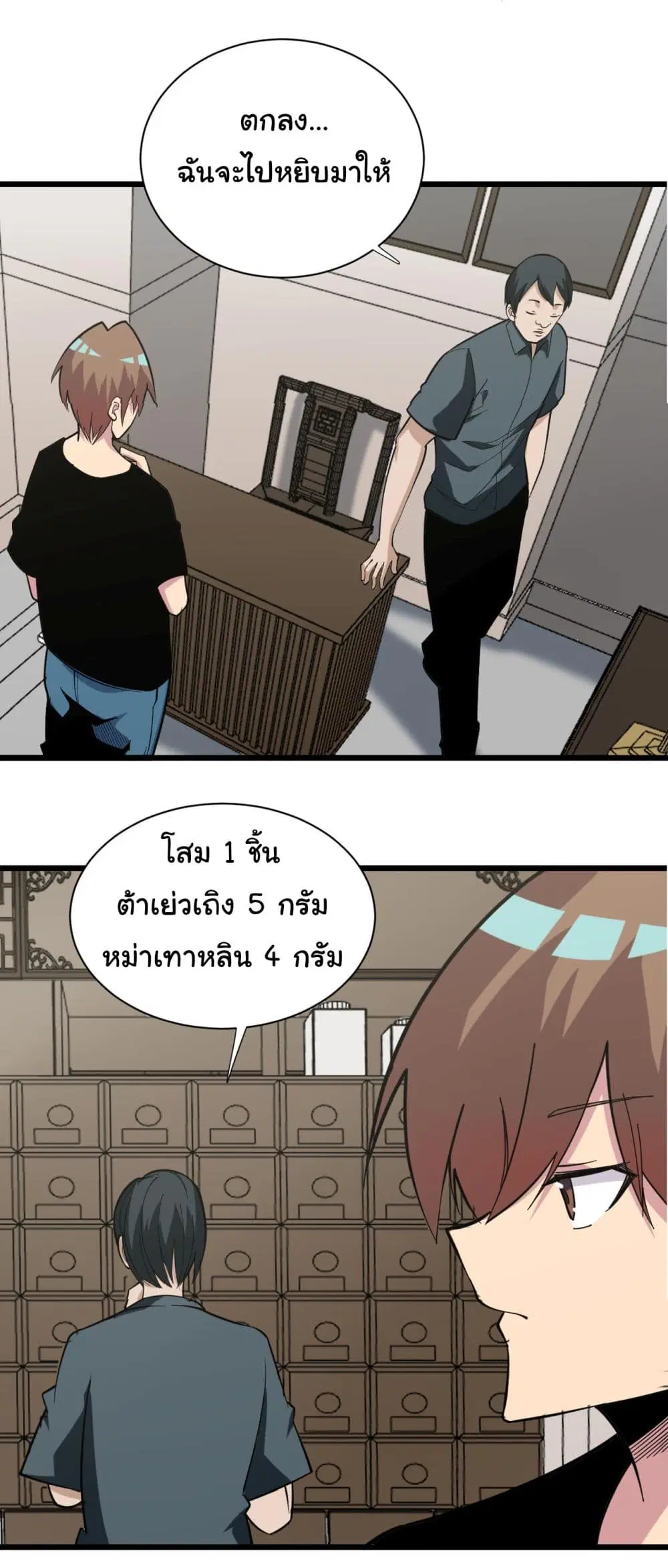 หน้า 8 จาก 34