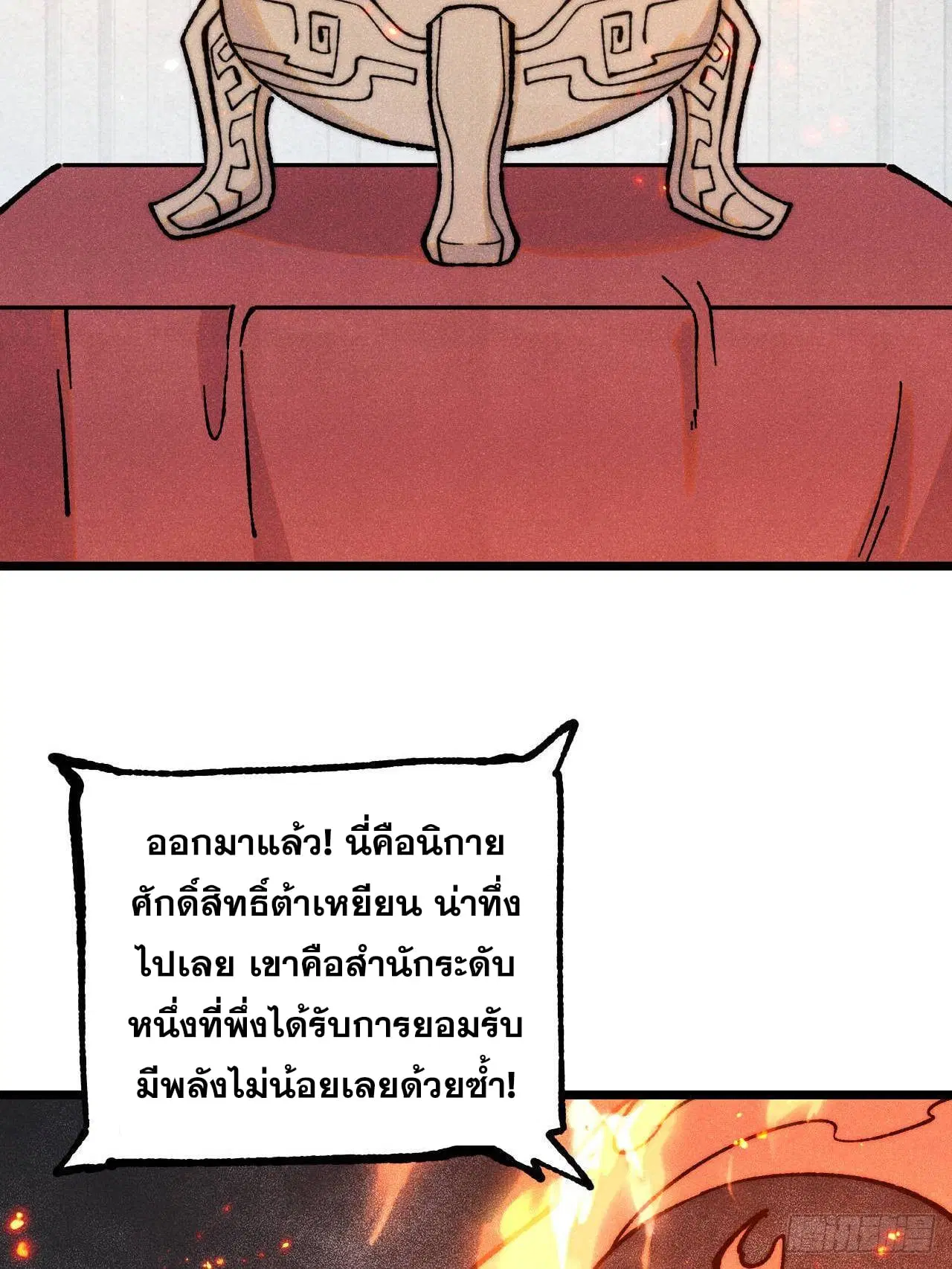 หน้า 17 จาก 77