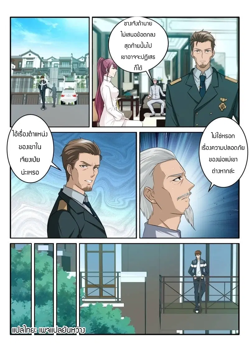 หน้า 1 จาก 10