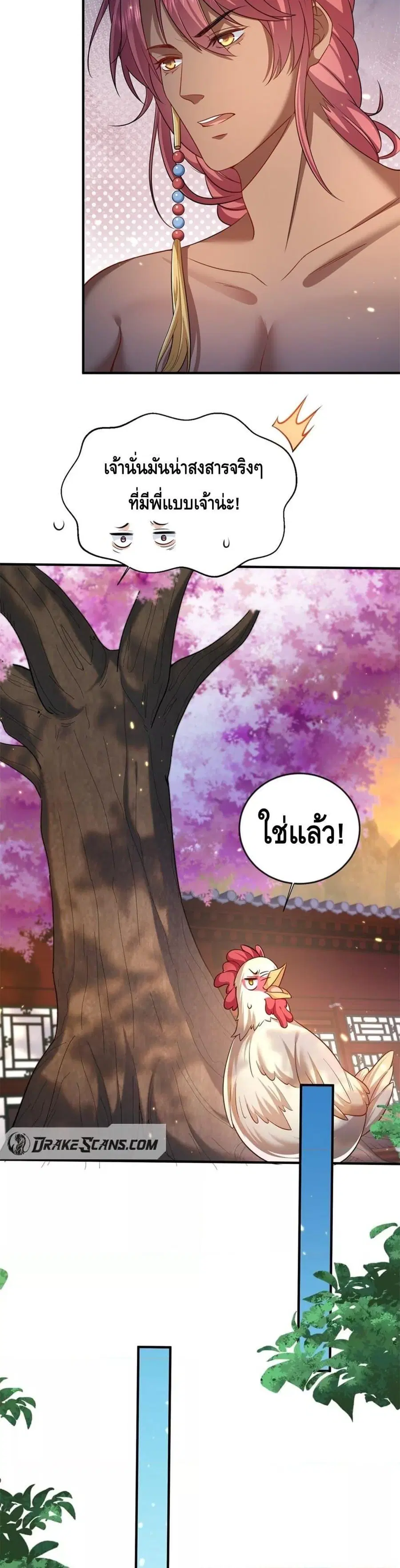 หน้า 3 จาก 19