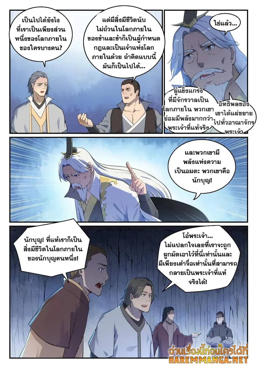 หน้า 2 จาก 17