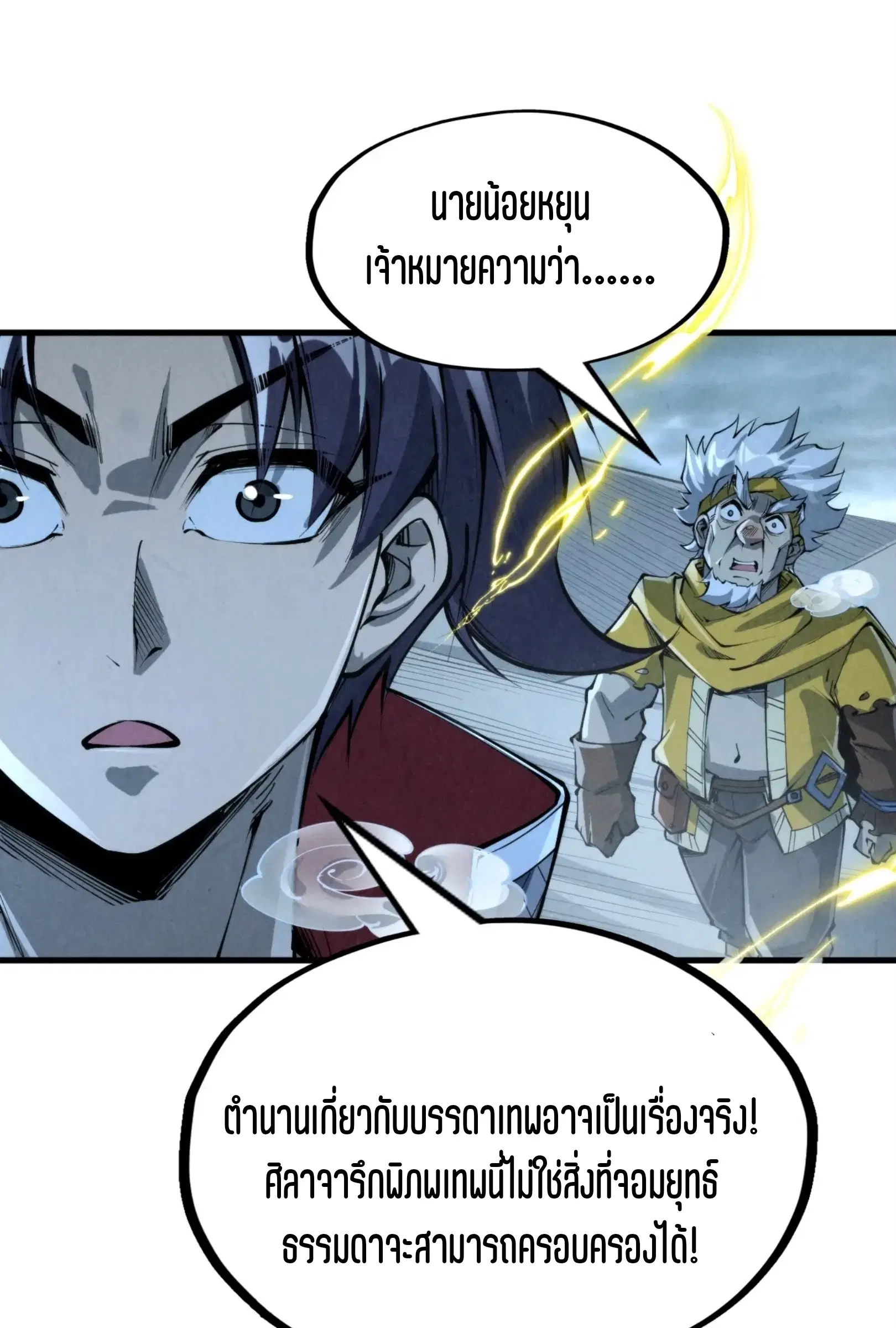 หน้า 20 จาก 61
