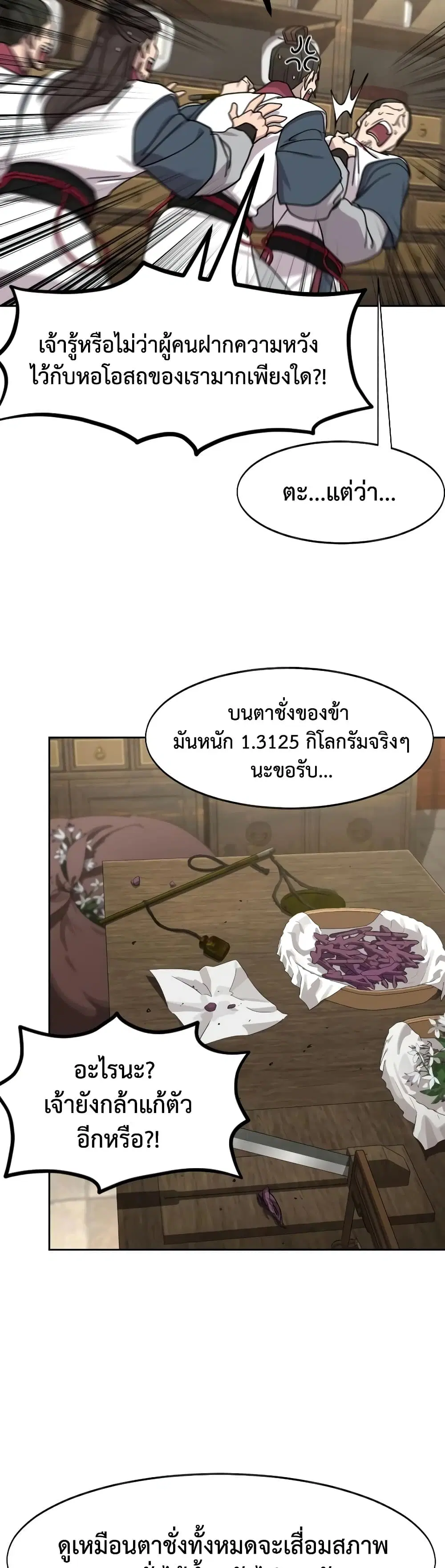 หน้า 30 จาก 60