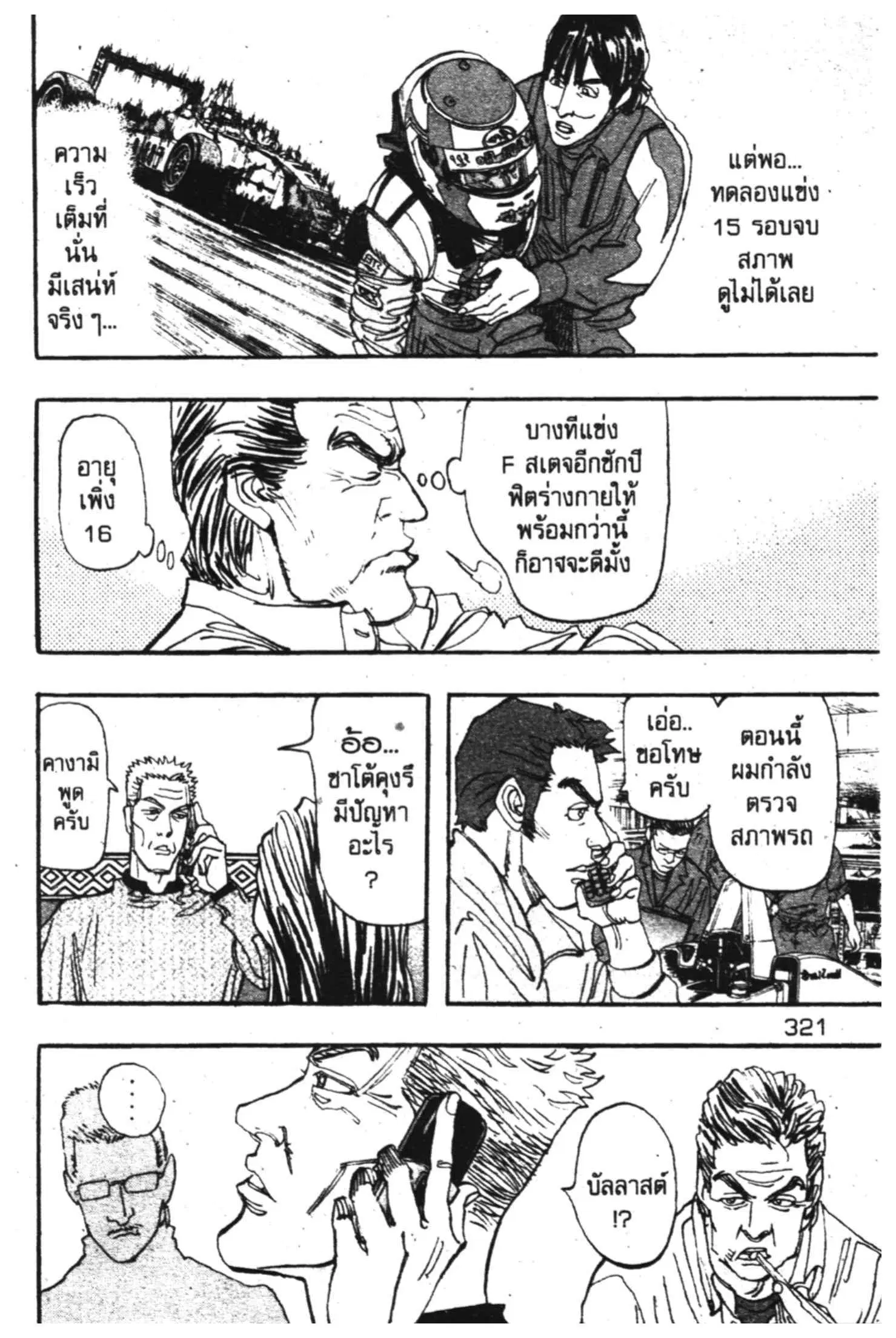 หน้า 12 จาก 43