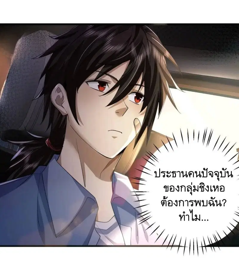 หน้า 38 จาก 68