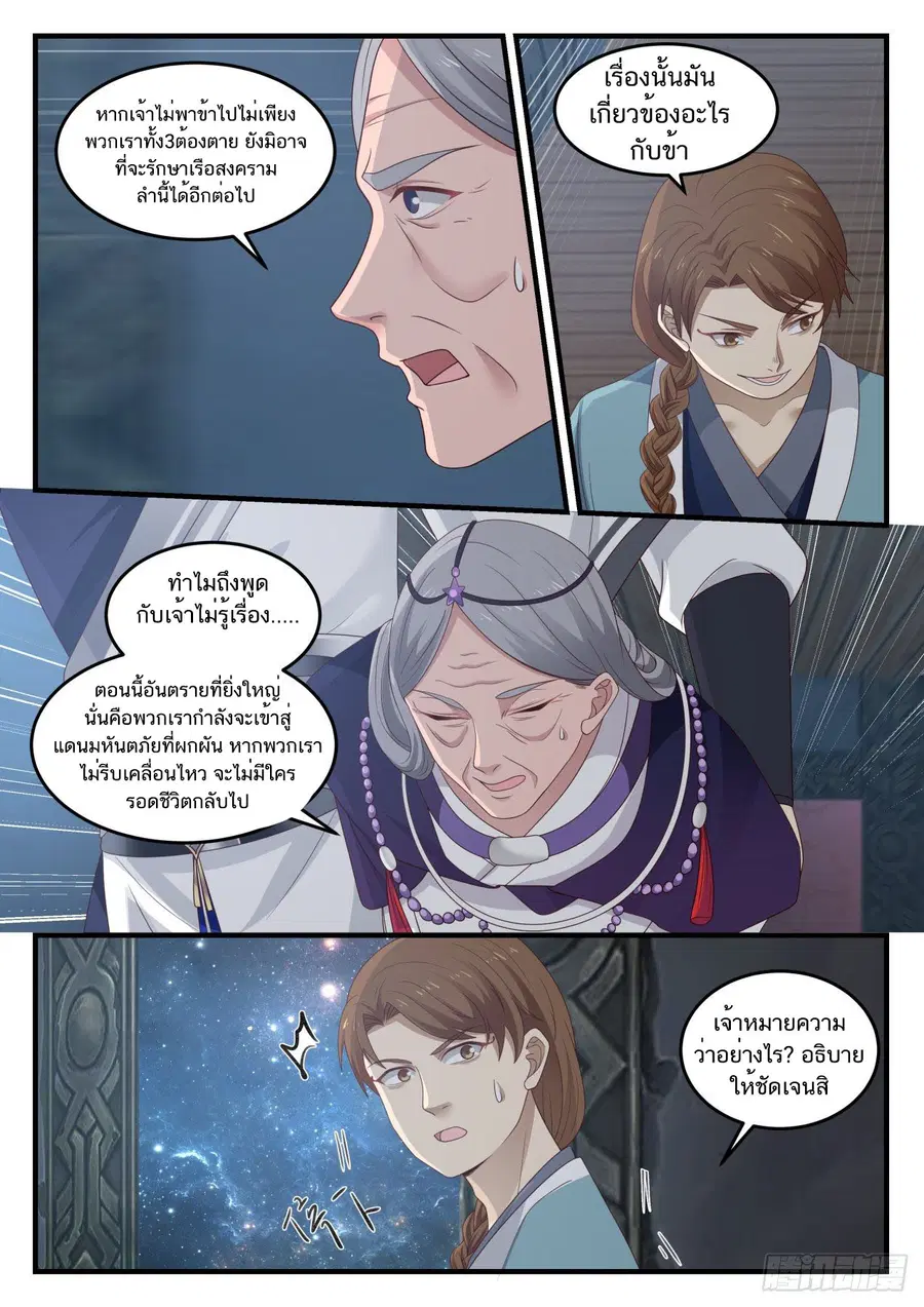 หน้า 5 จาก 13