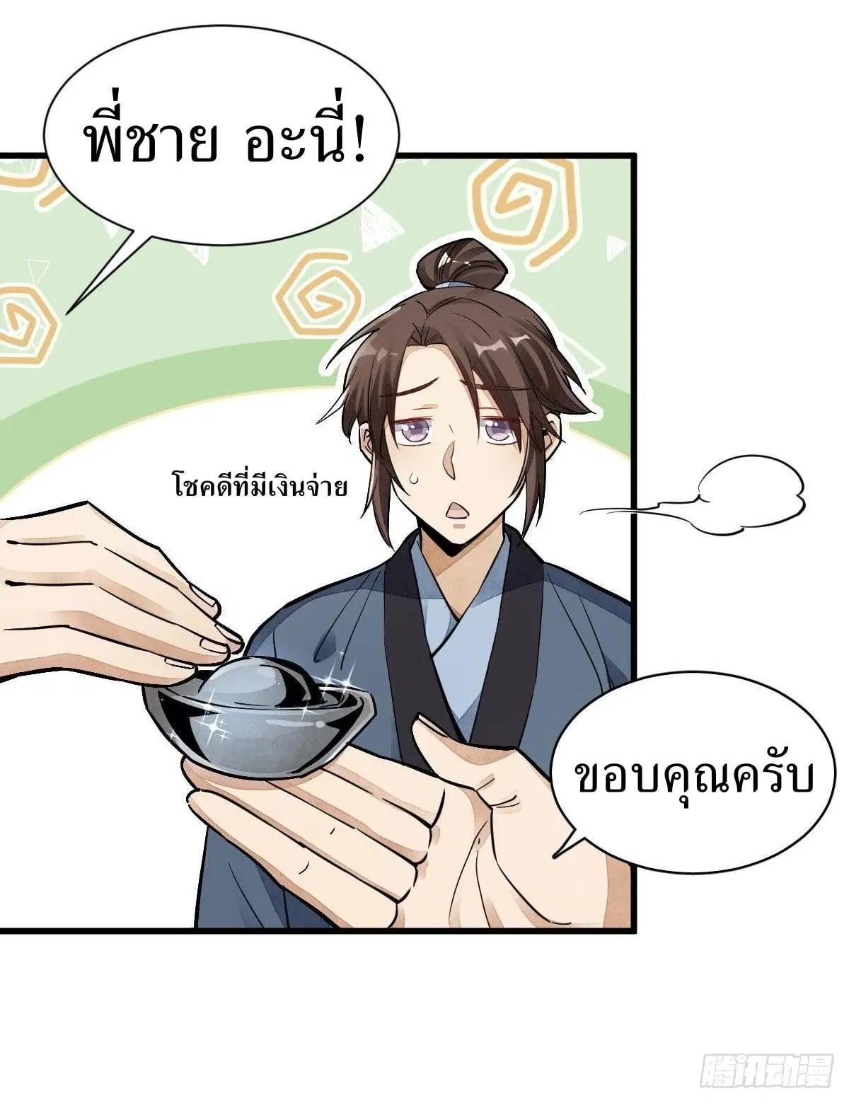 หน้า 33 จาก 42