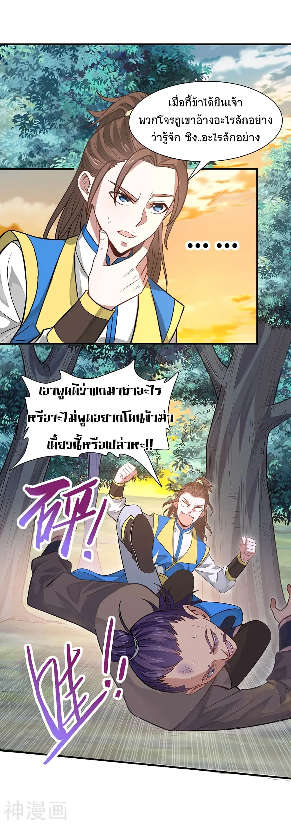 หน้า 13 จาก 25