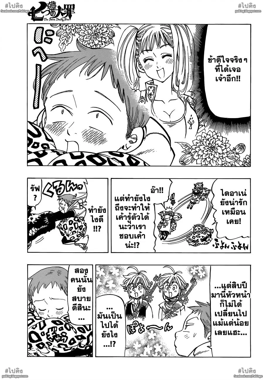 หน้า 7 จาก 20