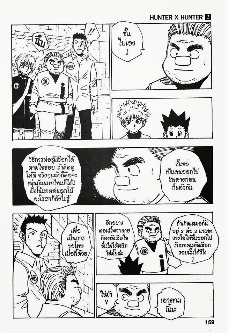 หน้า 13 จาก 18
