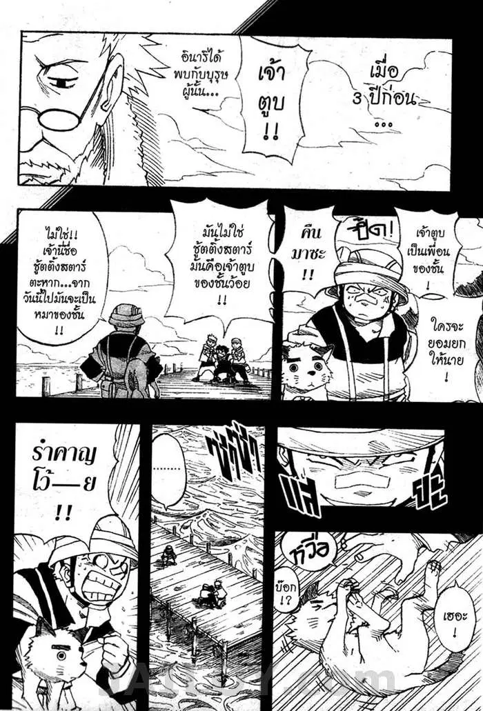 หน้า 3 จาก 20