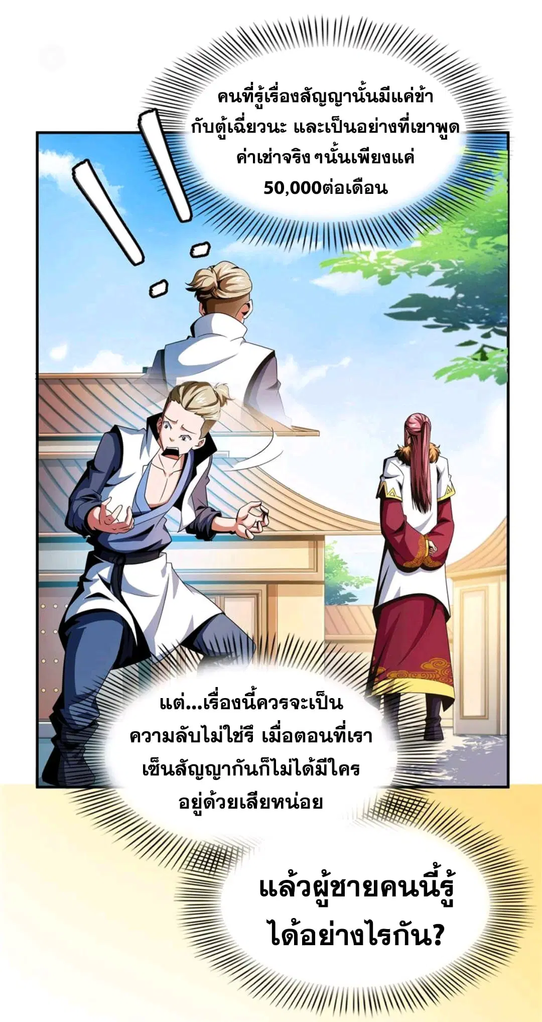 หน้า 9 จาก 38