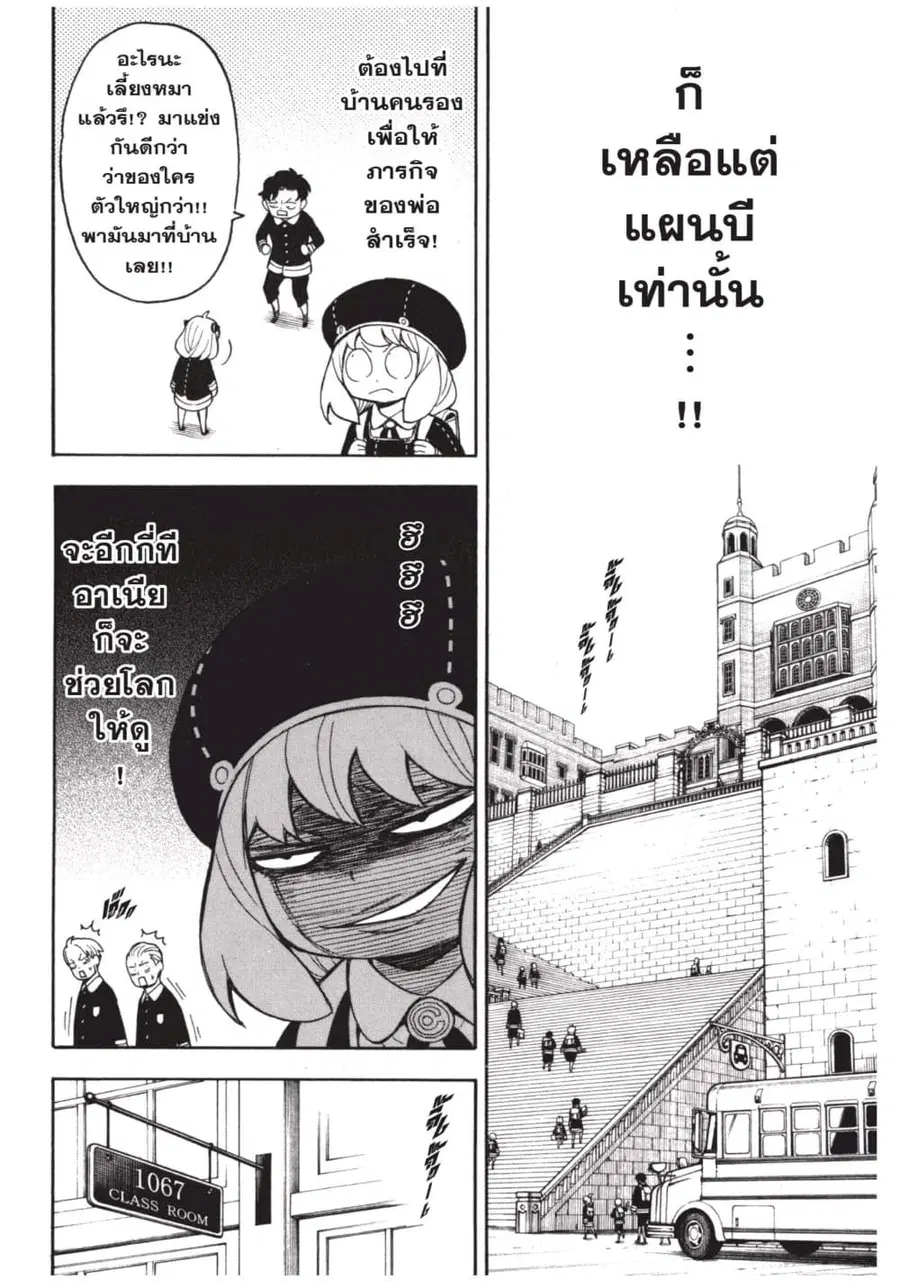 หน้า 2 จาก 44