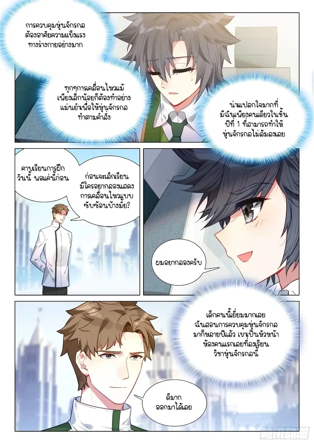 หน้า 14 จาก 16