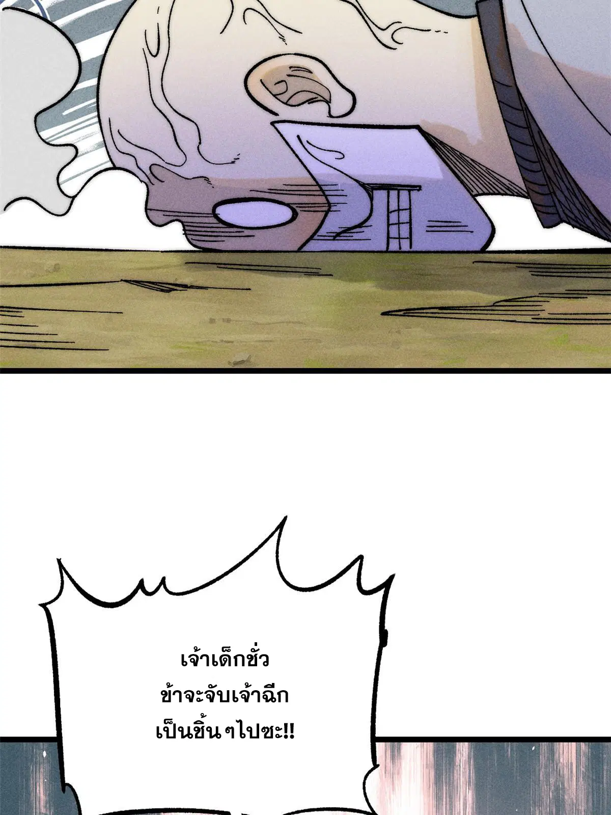 หน้า 54 จาก 79