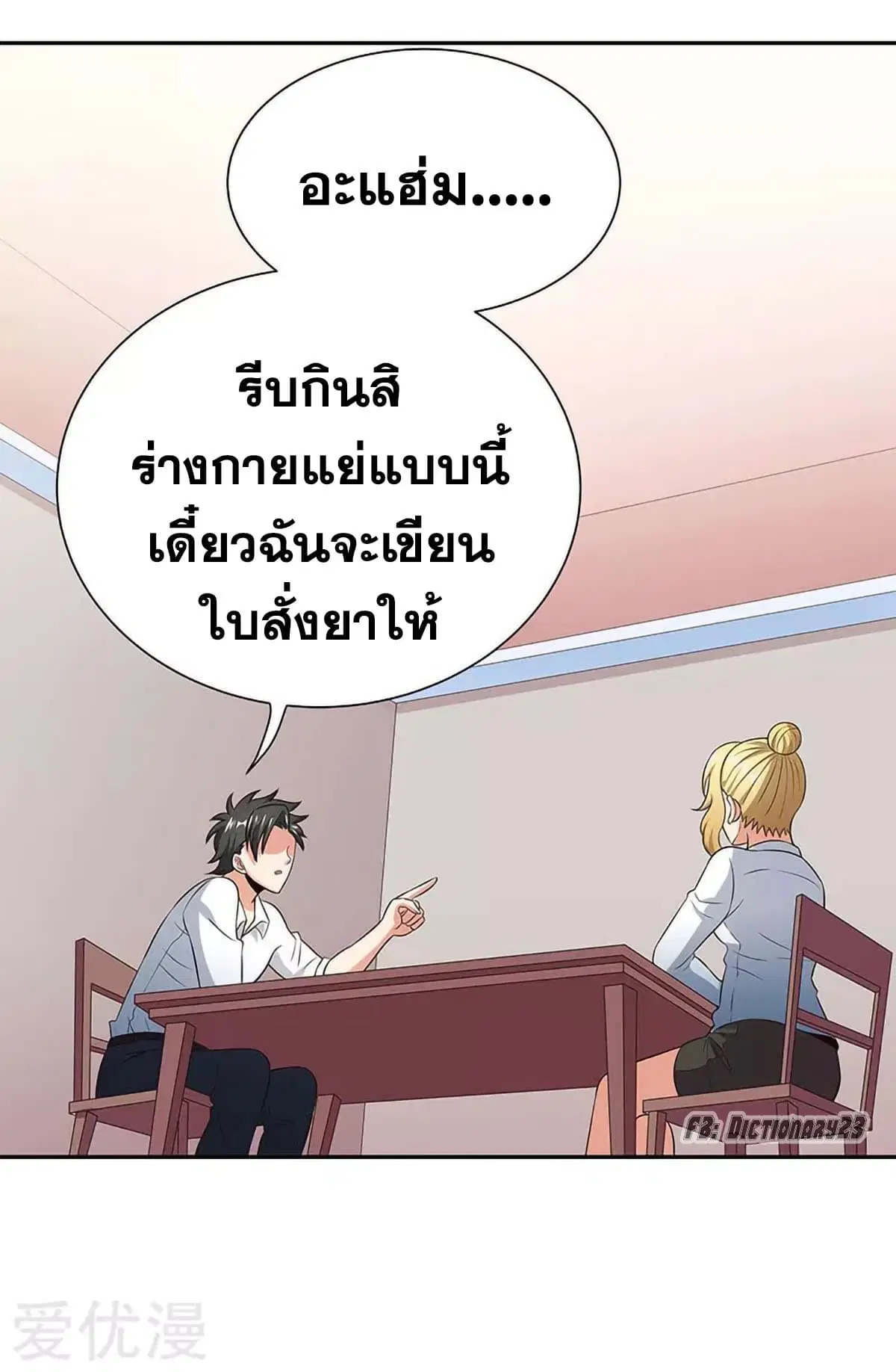 หน้า 36 จาก 58