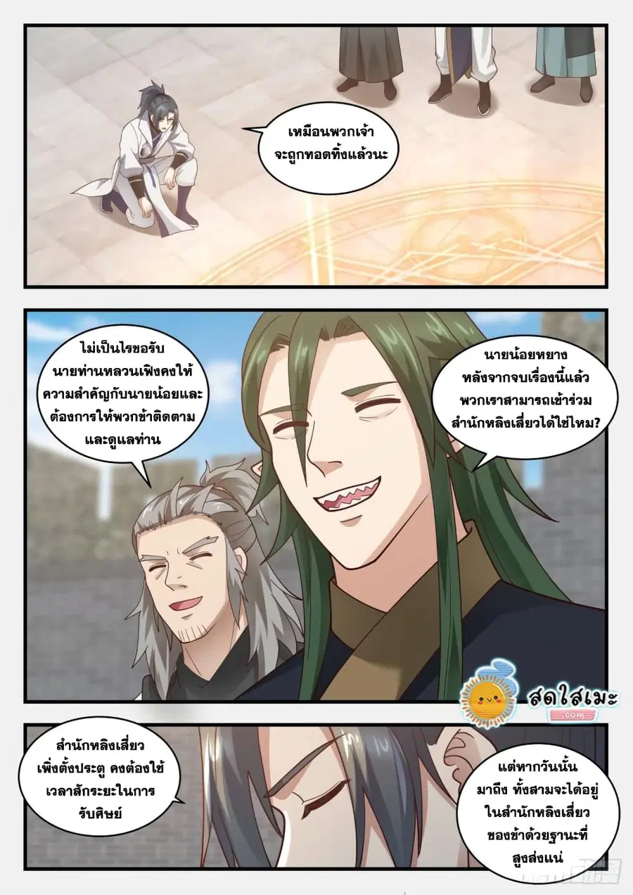 หน้า 8 จาก 15