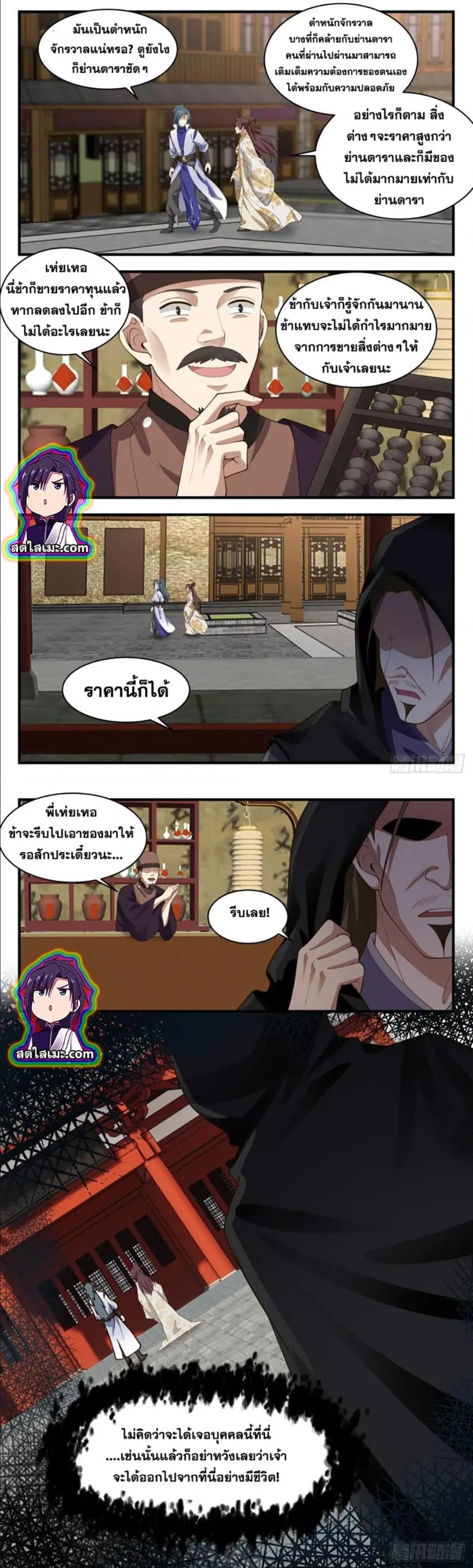 หน้า 6 จาก 7