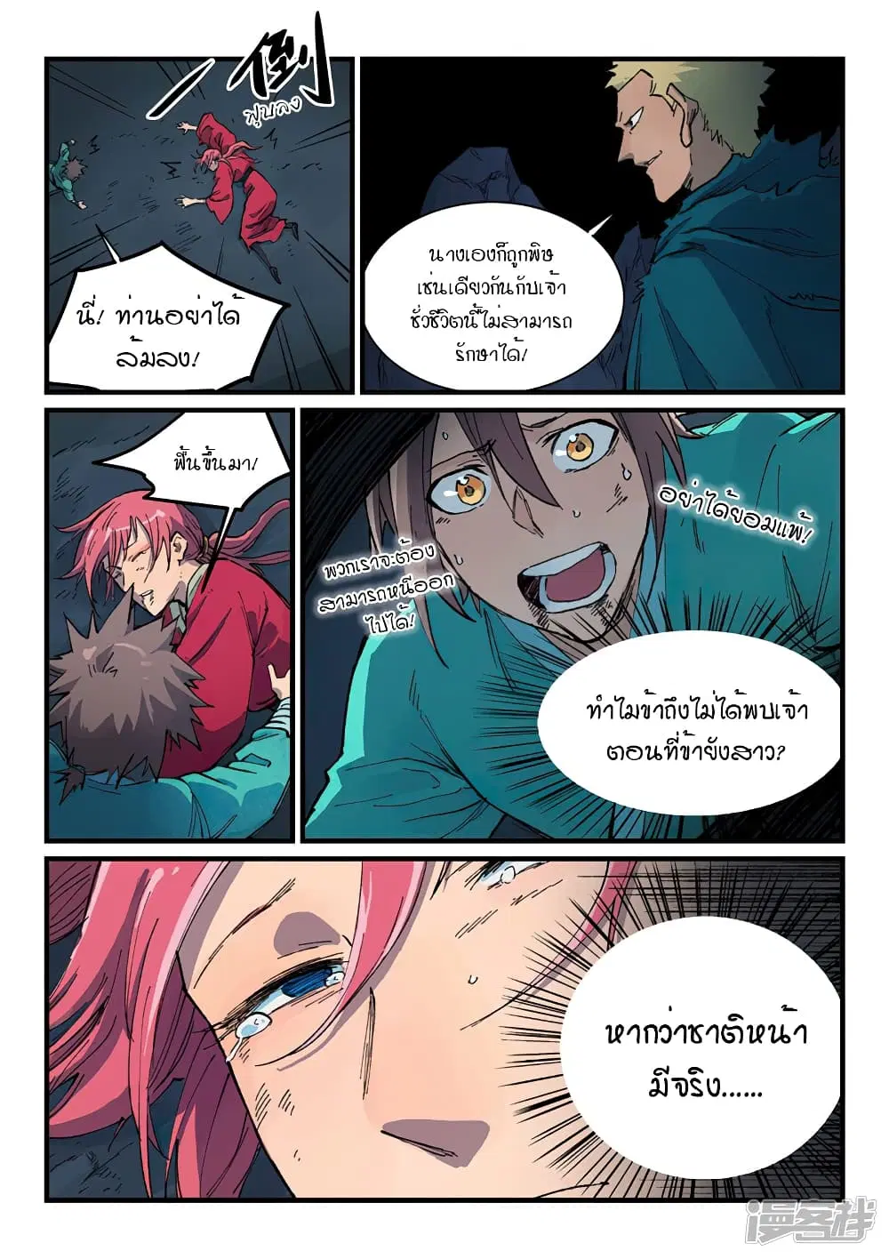 หน้า 8 จาก 10
