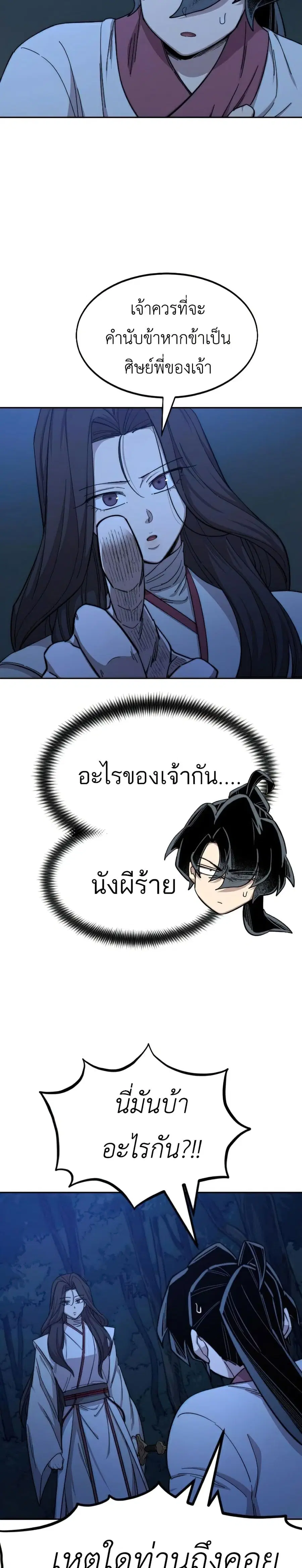 หน้า 25 จาก 41