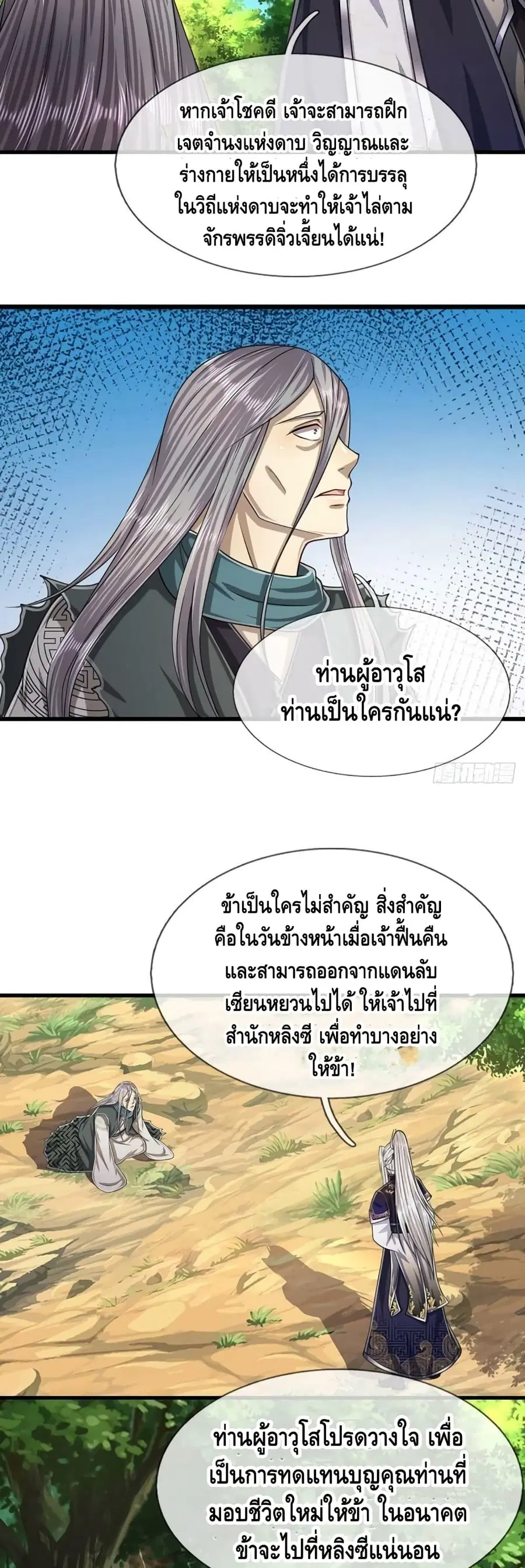 หน้า 20 จาก 22
