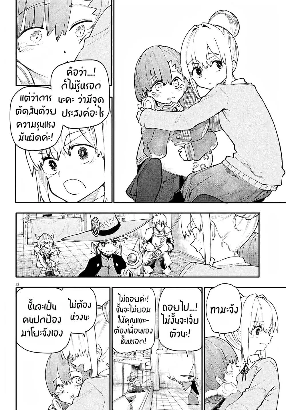 หน้า 23 จาก 40