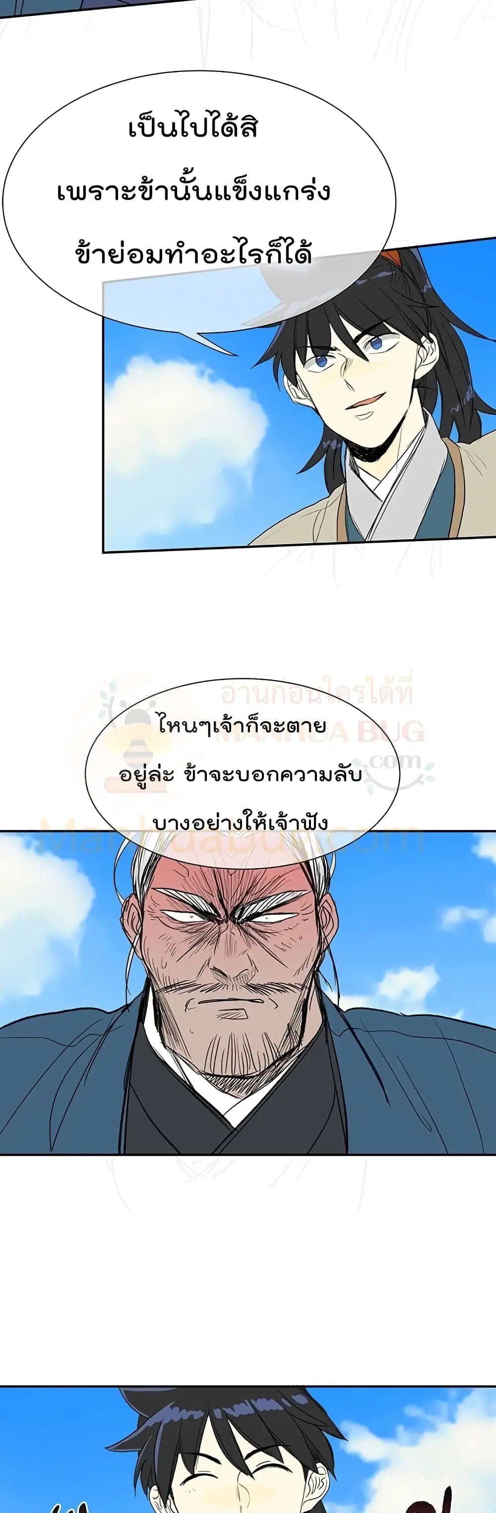 หน้า 27 จาก 53