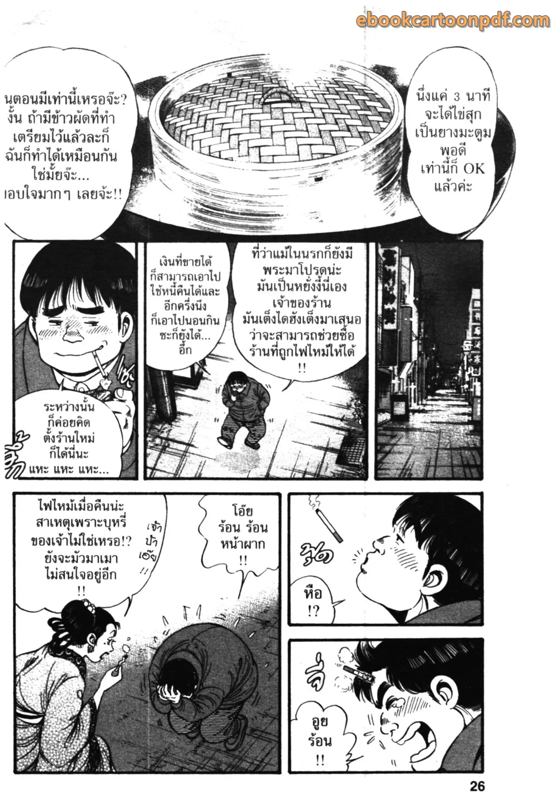 หน้า 24 จาก 32