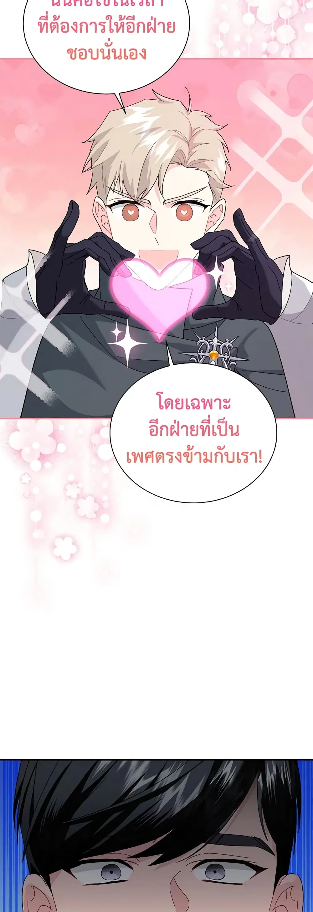 หน้า 30 จาก 38