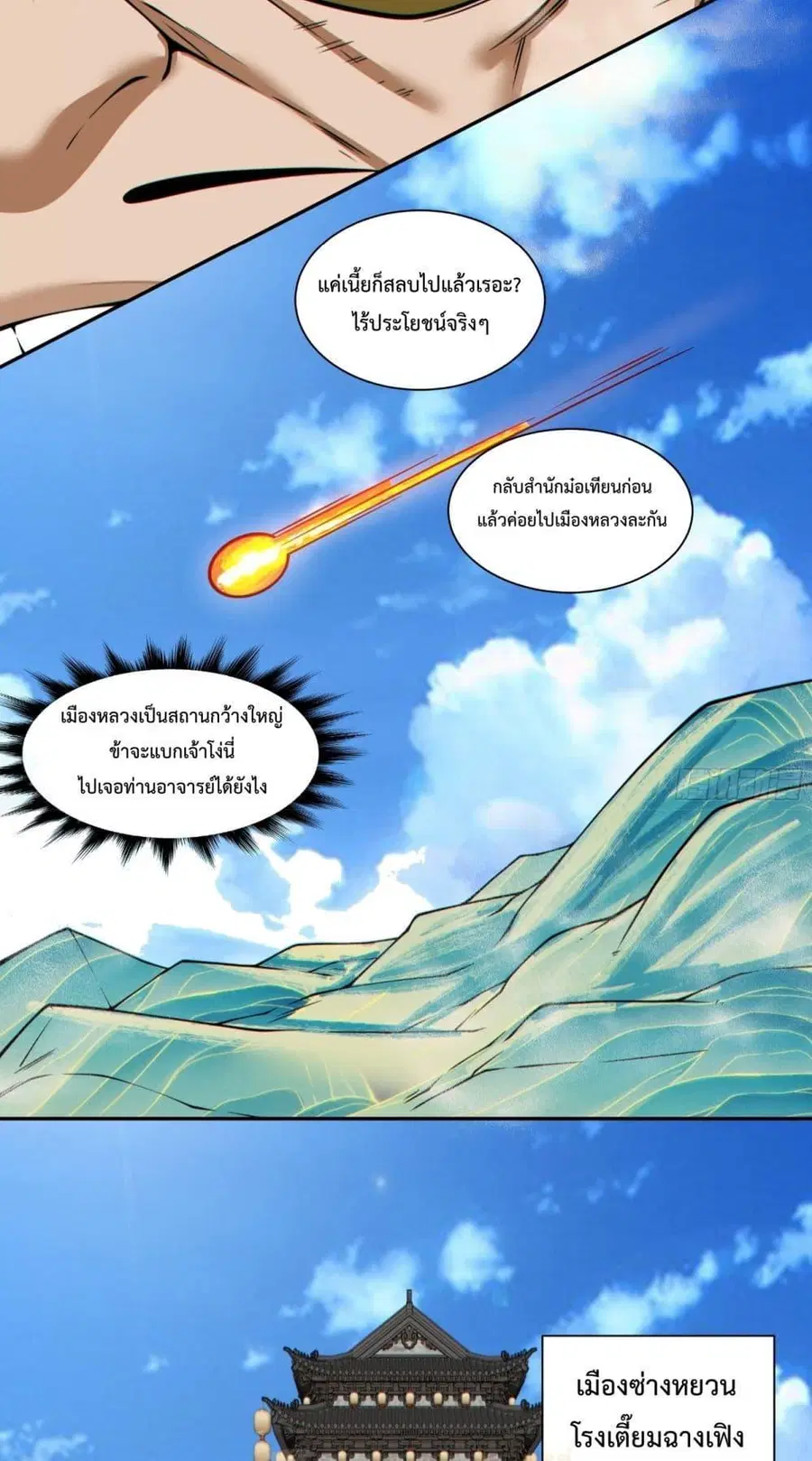 หน้า 38 จาก 42