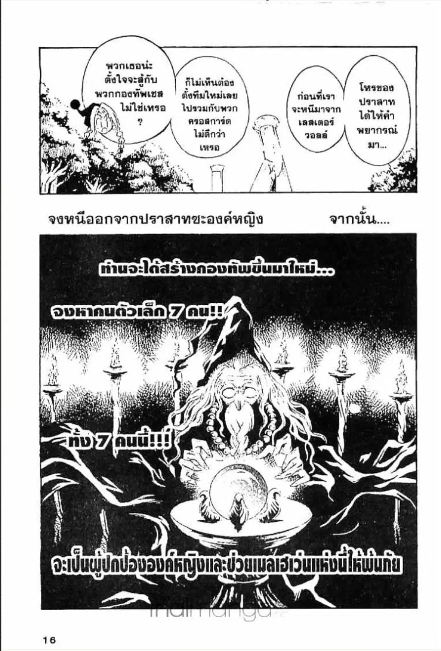 หน้า 10 จาก 16