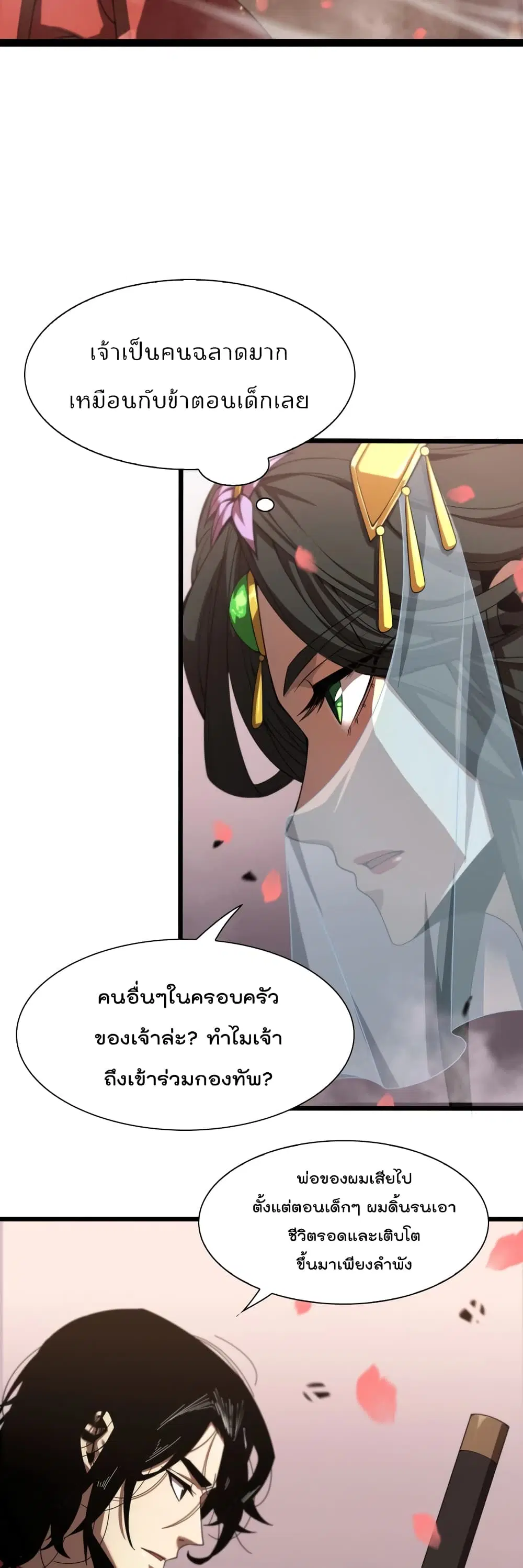 หน้า 12 จาก 32