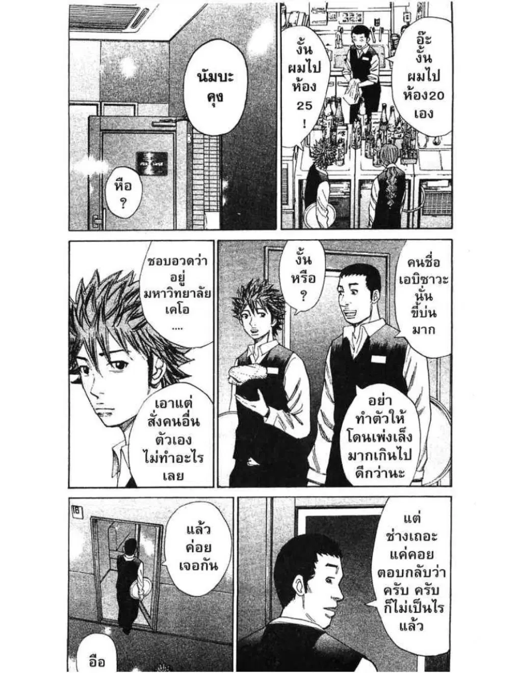 หน้า 15 จาก 20