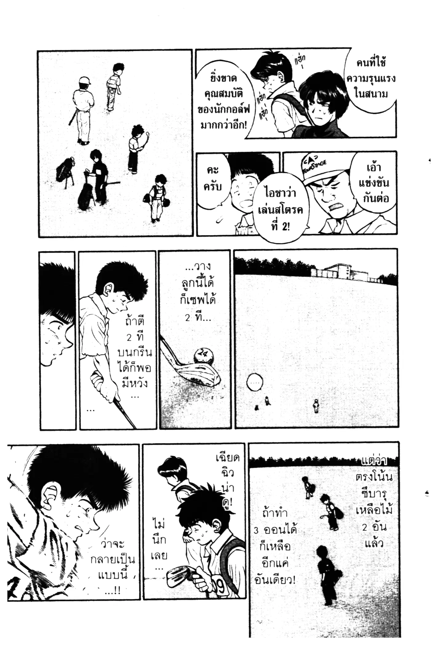 หน้า 5 จาก 20
