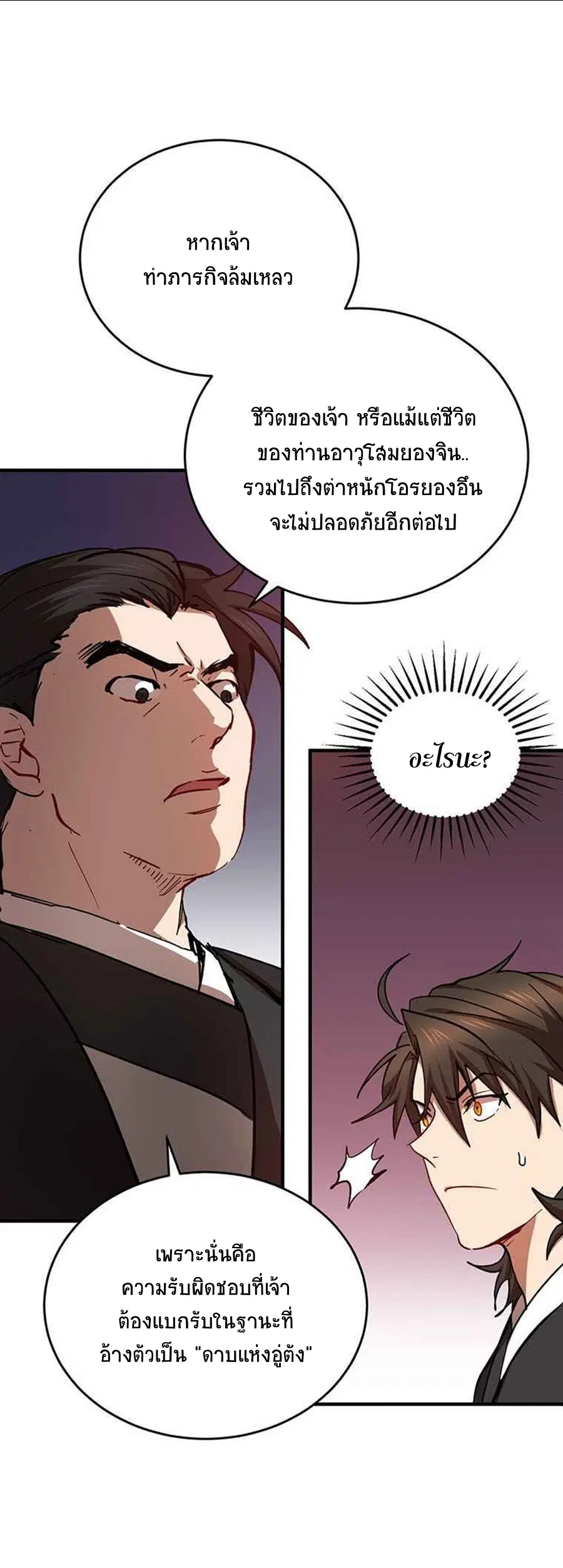 หน้า 17 จาก 71